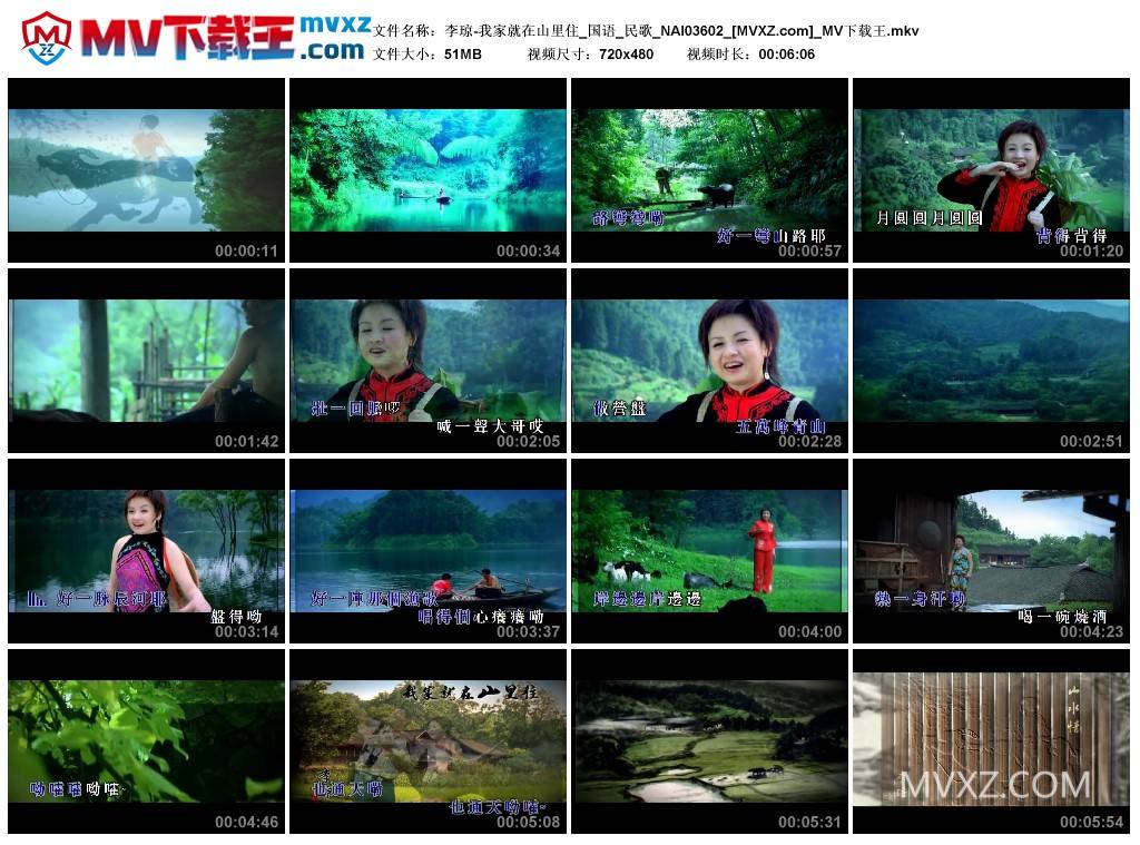 李琼-我家就在山里住_国语_民歌_NAI03602